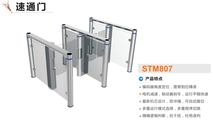 怀远县速通门STM807