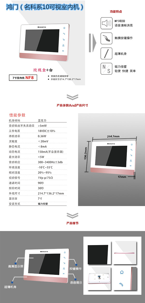 怀远县楼宇对讲室内可视单元机