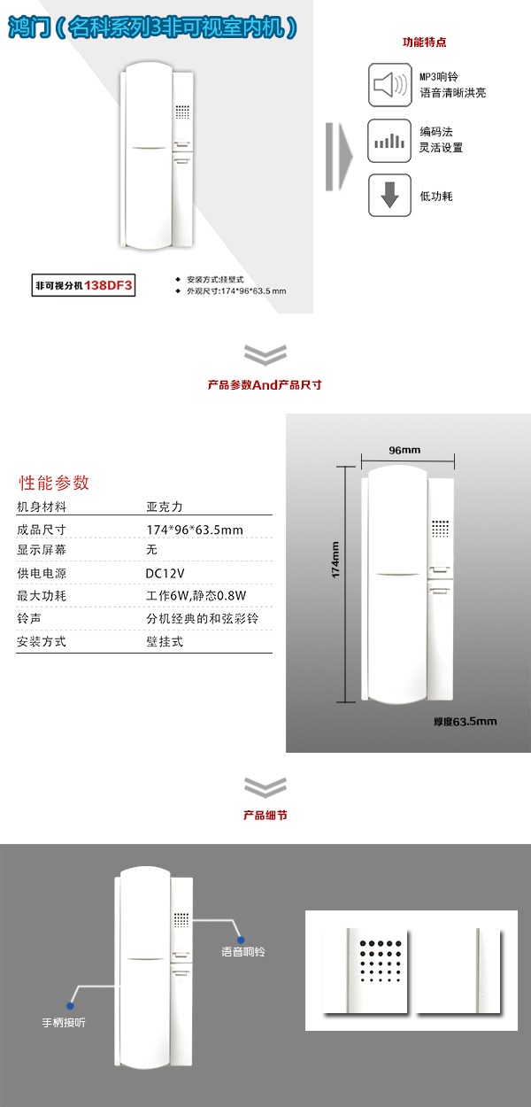 怀远县非可视室内分机