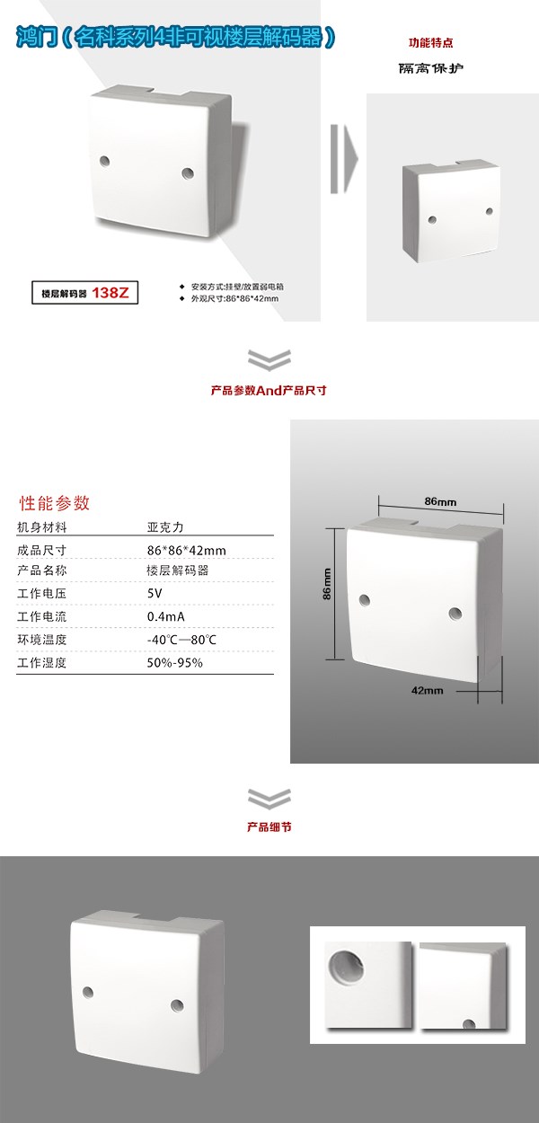 怀远县非可视对讲楼层解码器