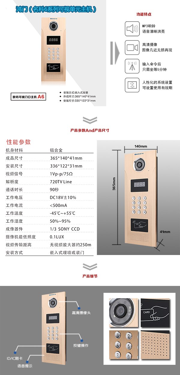 怀远县可视单元主机1